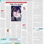 صفحه۱۴-۲۴آبان۱۴۰۱