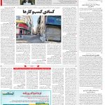 صفحه۱۴-۲۵آبان۱۴۰۱