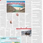 صفحه۱۴-۲۶آبان۱۴۰۱