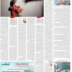 صفحه۱۴-۳۰آبان۱۴۰۱