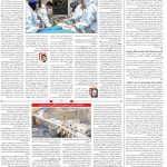 صفحه۱۴-۱۲ دی ۱۴۰۱