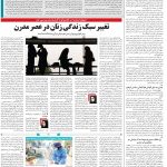 صفحه۱۴-۱۴ دی ۱۴۰۱