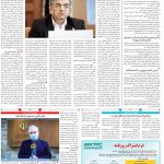 صفحه ۱۴- ۲۶  تیر  ۱۳۹۹