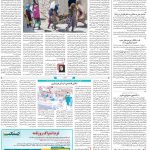 صفحه۱۴-۲۰دی۱۴۰۱