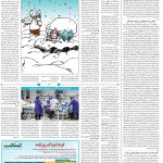 صفحه۱۴-۲۴دی۱۴۰۱