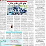 صفحه۱۴-۲۸دی۱۴۰۱