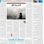 صفحه۱۴-۰۵بهمن۱۴۰۱