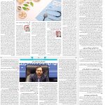 صفحه۱۴-۰۹بهمن۱۴۰۱