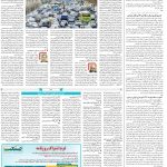 صفحه۱۴-۱۲بهمن۱۴۰۱