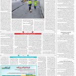 صفحه۱۴-۱۳ بهمن ۱۴۰۱
