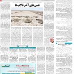صفحه۱۴-۱۸بهمن۱۴۰۱