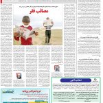 صفحه۱۴-۲۷ بهمن ۱۴۰۱