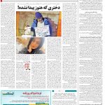 صفحه۱۴-۰۳اسفند ۱۴۰۱