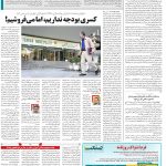 صفحه۱۴-۰۶اسفند۱۴۰۱