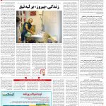 صفحه۱۴-۰۷اسفند۱۴۰۱