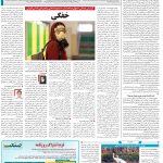 صفحه۱۴-۱۵اسفند۱۴۰۱