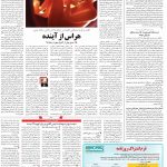 صفحه ۱۴- ۱  مرداد  ۱۳۹۹