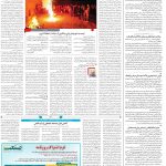 صفحه۱۴-۲۳اسفند۱۴۰۱