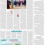 صفحه۱۴-۲۴اسفند۱۴۰۱