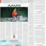 صفحه۱۴-۲۵اسفند ۱۴۰۱