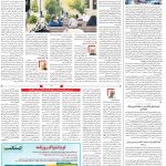 صفحه۱۴-۲۷ اسفند ۱۴۰۱