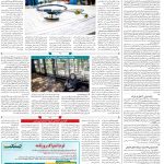 صفحه۱۴-۱۶فروردین۱۴۰۲