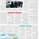 صفحه۱۴-۱۷فروردین۱۴۰۲