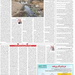 صفحه ۱۴- ۲  مرداد  ۱۳۹۹