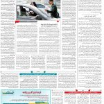 صفحه۱۴-۲۱فروردین۱۴۰۲