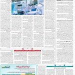 صفحه۱۴-۲۲فروردین۱۴۰۲