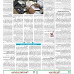 صفحه۱۴-۲۶فروردین۱۴۰۲