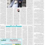صفحه۱۴-۲۷فروردین۱۴۰۲