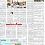 صفحه۱۴-۲۹فروردین۱۴۰۲