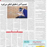 صفحه ۱۴- ۴  مرداد  ۱۳۹۹