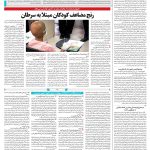 صفحه۱۴-۰۴اردیبهشت۱۴۰۲