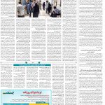 صفحه۱۴-۱۰اردیبهشت۱۴۰۲