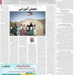 صفحه۱۴-۱۱اردیبهشت ۱۴۰۲