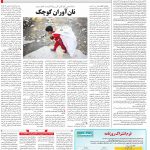 صفحه ۱۴- ۵ مرداد  ۱۳۹۹