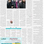 صفحه۱۴-۱۷ اردیبهشت ۱۴۰۲