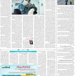 صفحه۱۴-۱۸اردیبهشت۱۴۰۲