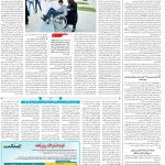 صفحه۱۴-۱۹اردیبهشت۱۴۰۲
