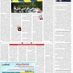 صفحه۱۴-۲۱اردیبهشت۱۴۰۲