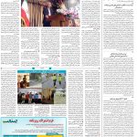 صفحه۱۴-۲۴اردیبهشت۱۴۰۲