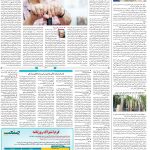 صفحه۱۴-۲۵ اردیبهشت ۱۴۰۲