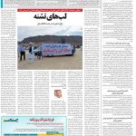 صفحه۱۴-۲۷اردیبهشت۱۴۰۲