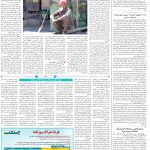 صفحه۱۴-۲۸اردیبهشت۱۴۰۲