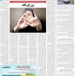 صفحه۱۴-۳۰اردیبهشت۱۴۰۲