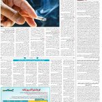 صفحه۱۴-۳۱اردیبهشت۱۴۰۲