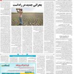 صفحه۱۴-۰۳خرداد۱۴۰۲