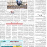 صفحه۱۴-۰۸خرداد۱۴۰۲